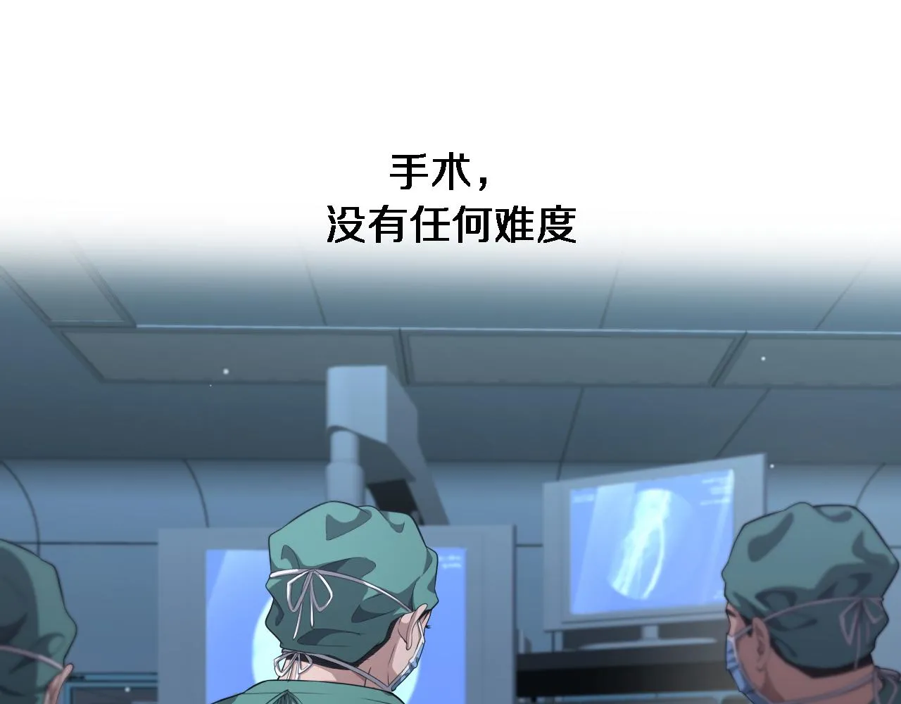 第218话 突然暴雨 第69页