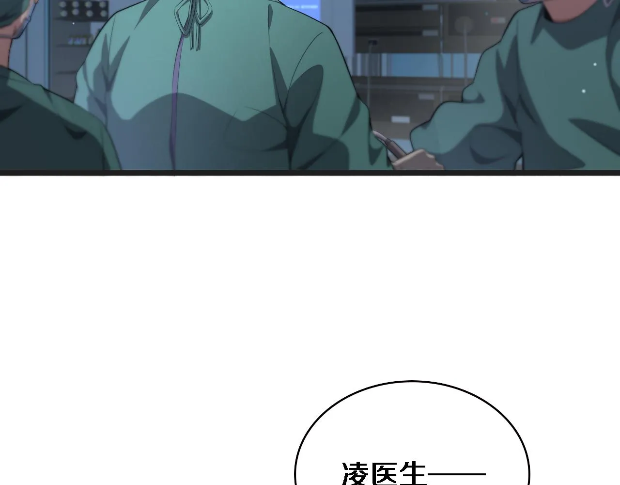 第218话 突然暴雨 第70页