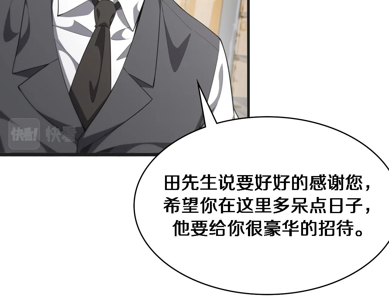第218话 突然暴雨 第73页