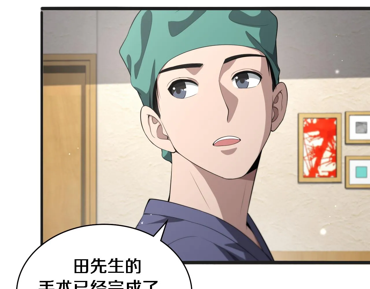 第218话 突然暴雨 第74页