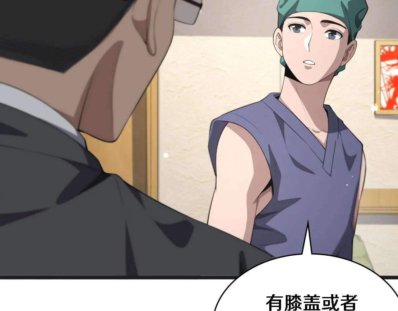 第218话 突然暴雨 第76页