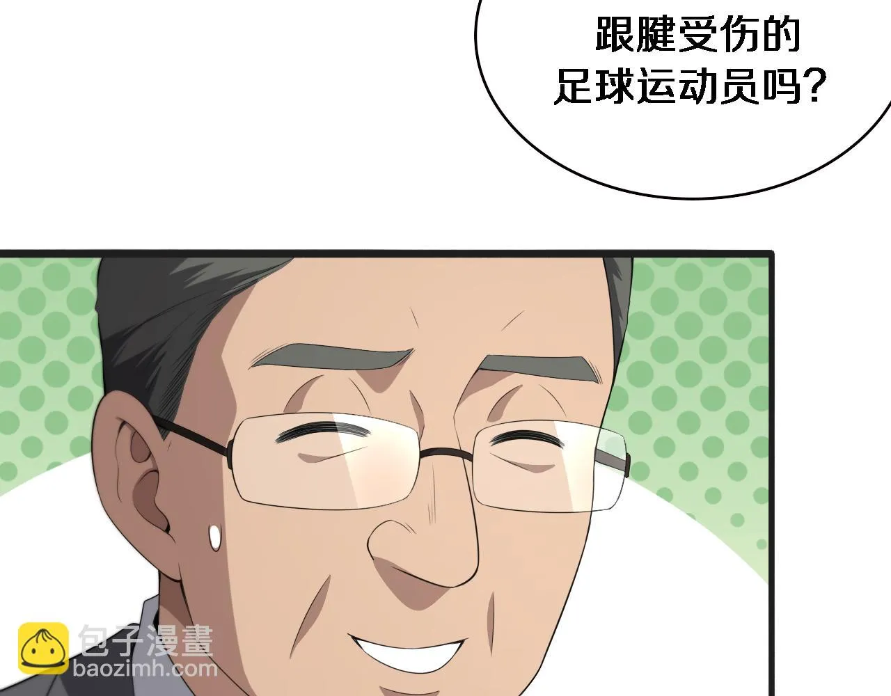 第218话 突然暴雨 第77页