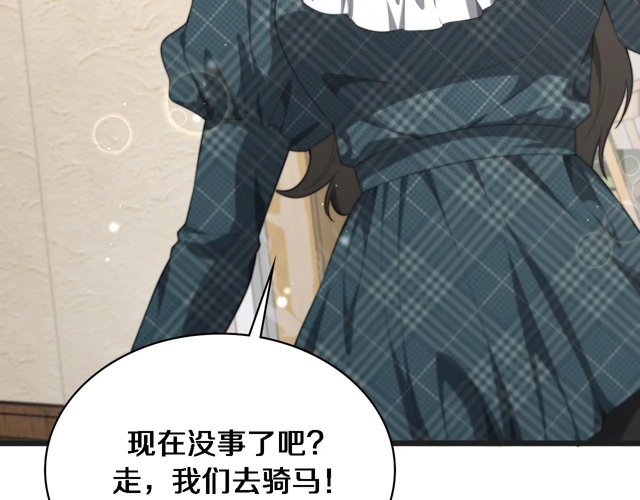 第218话 突然暴雨 第80页