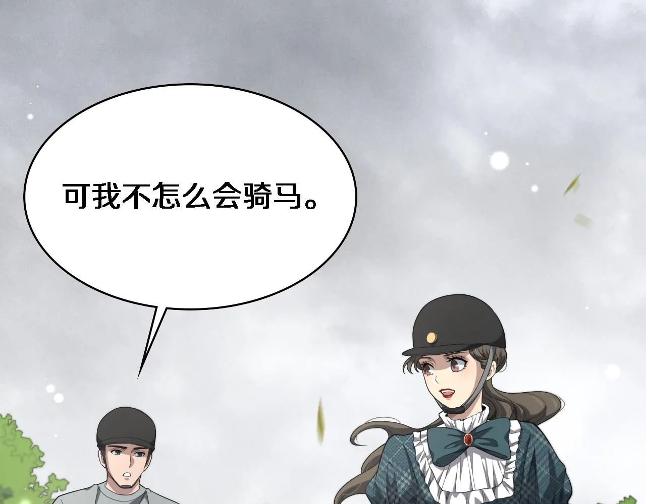 第218话 突然暴雨 第82页