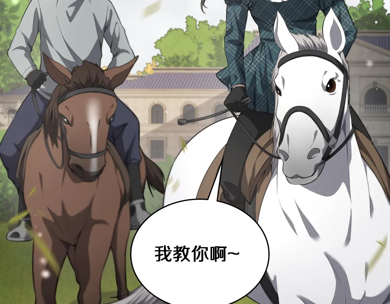 第218话 突然暴雨 第83页