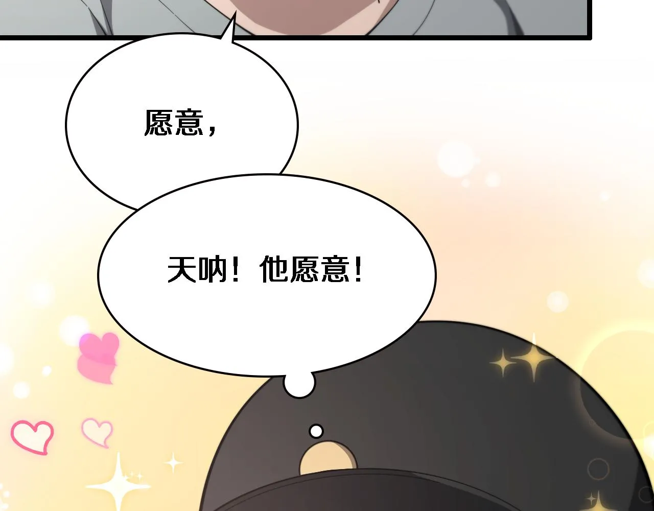 第218话 突然暴雨 第87页