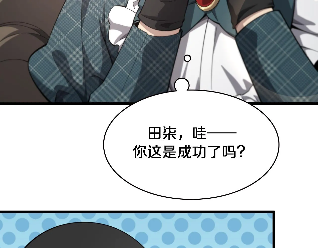 第218话 突然暴雨 第89页