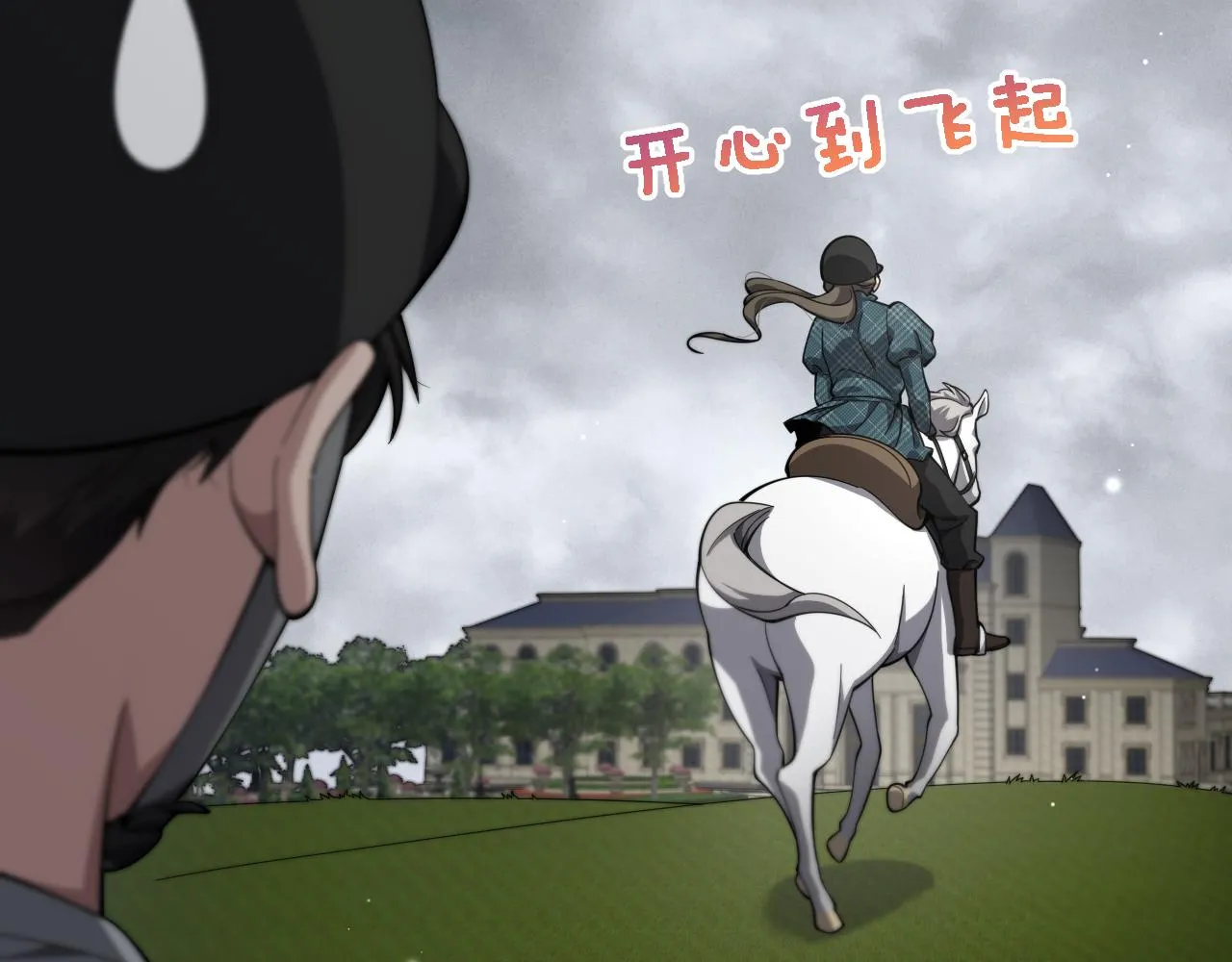第218话 突然暴雨 第92页
