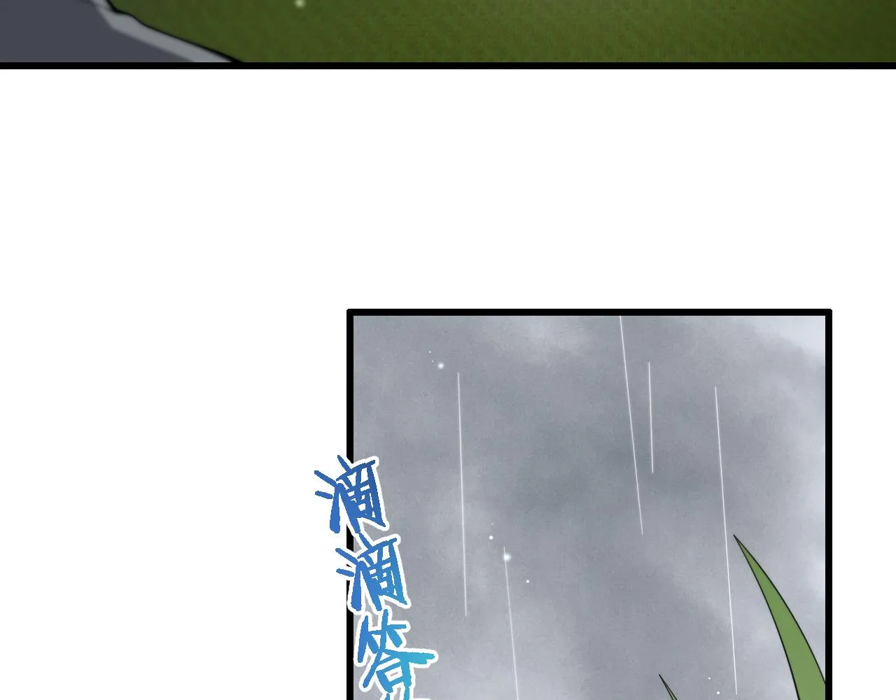 第218话 突然暴雨 第93页