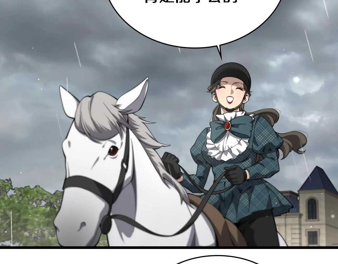第218话 突然暴雨 第95页