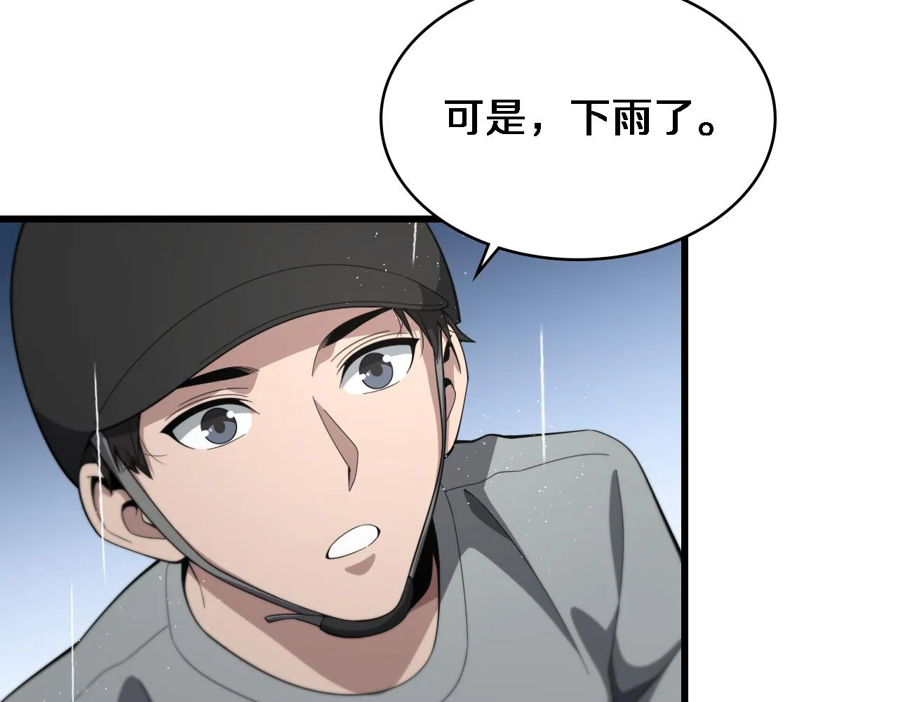 第218话 突然暴雨 第96页