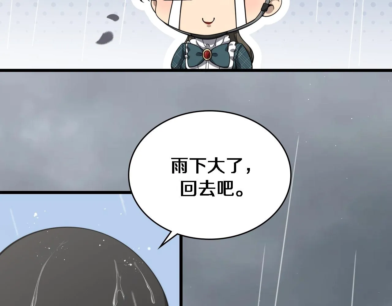 第218话 突然暴雨 第102页
