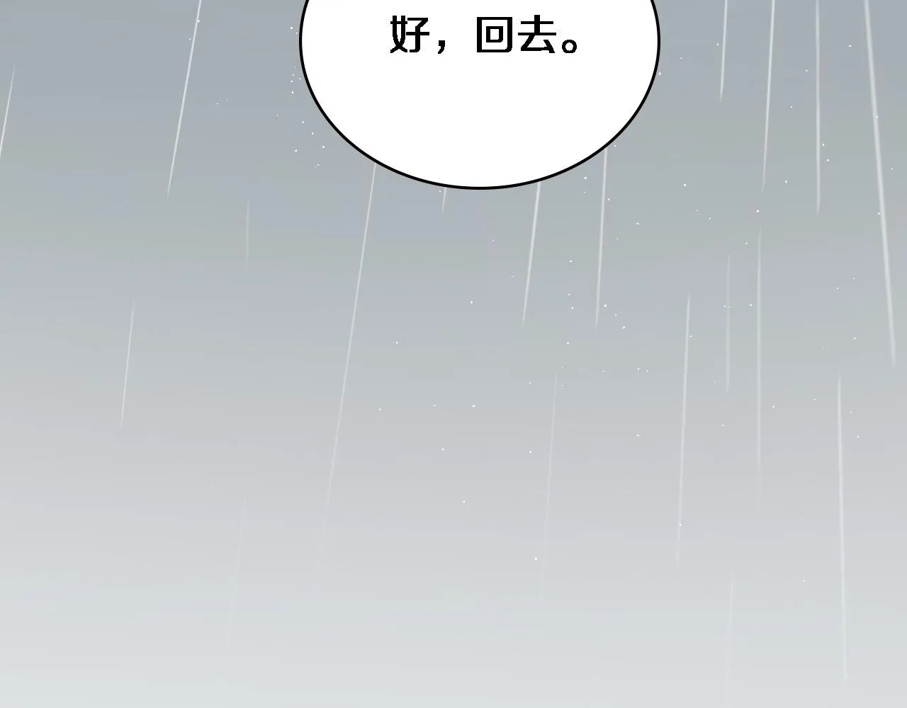 第218话 突然暴雨 第105页