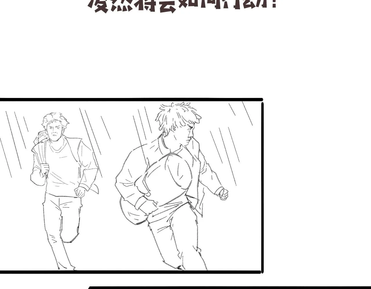 第218话 突然暴雨 第109页