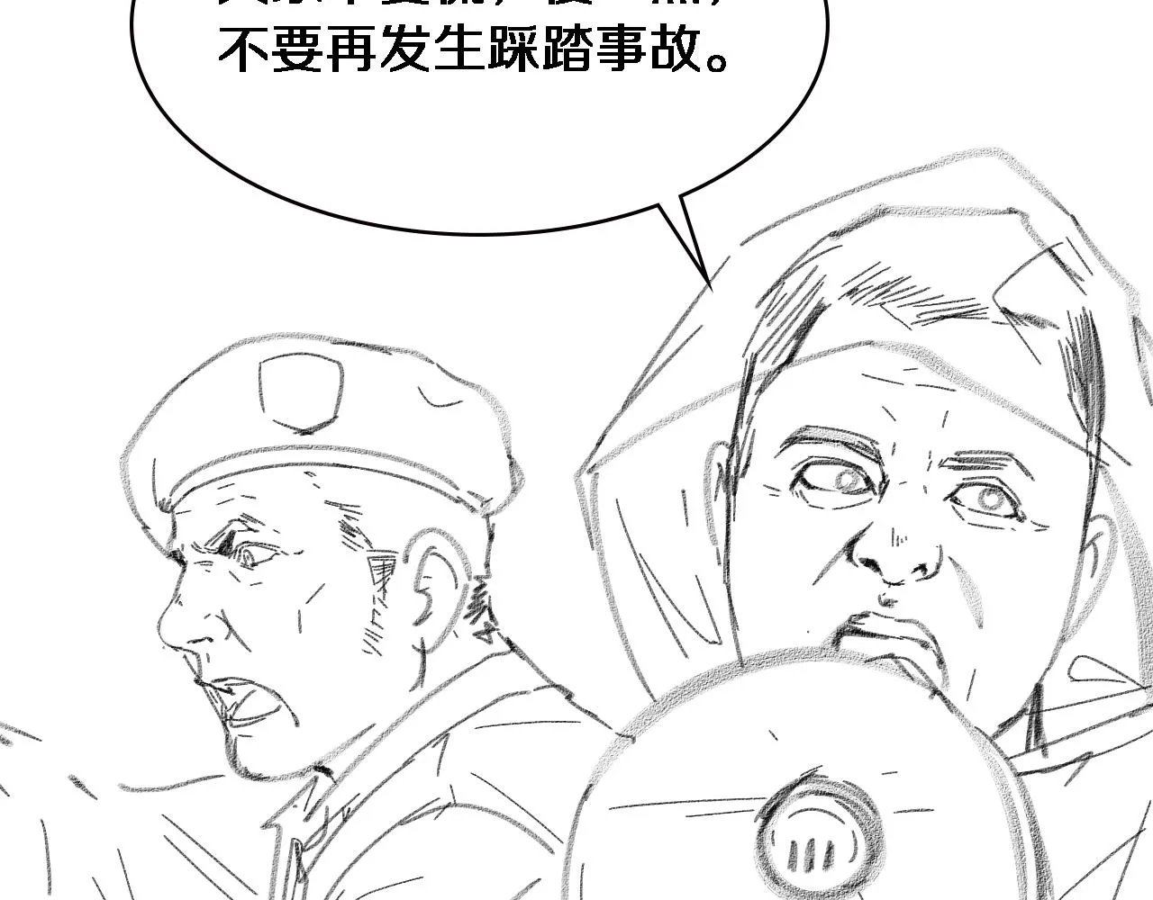 第218话 突然暴雨 第111页