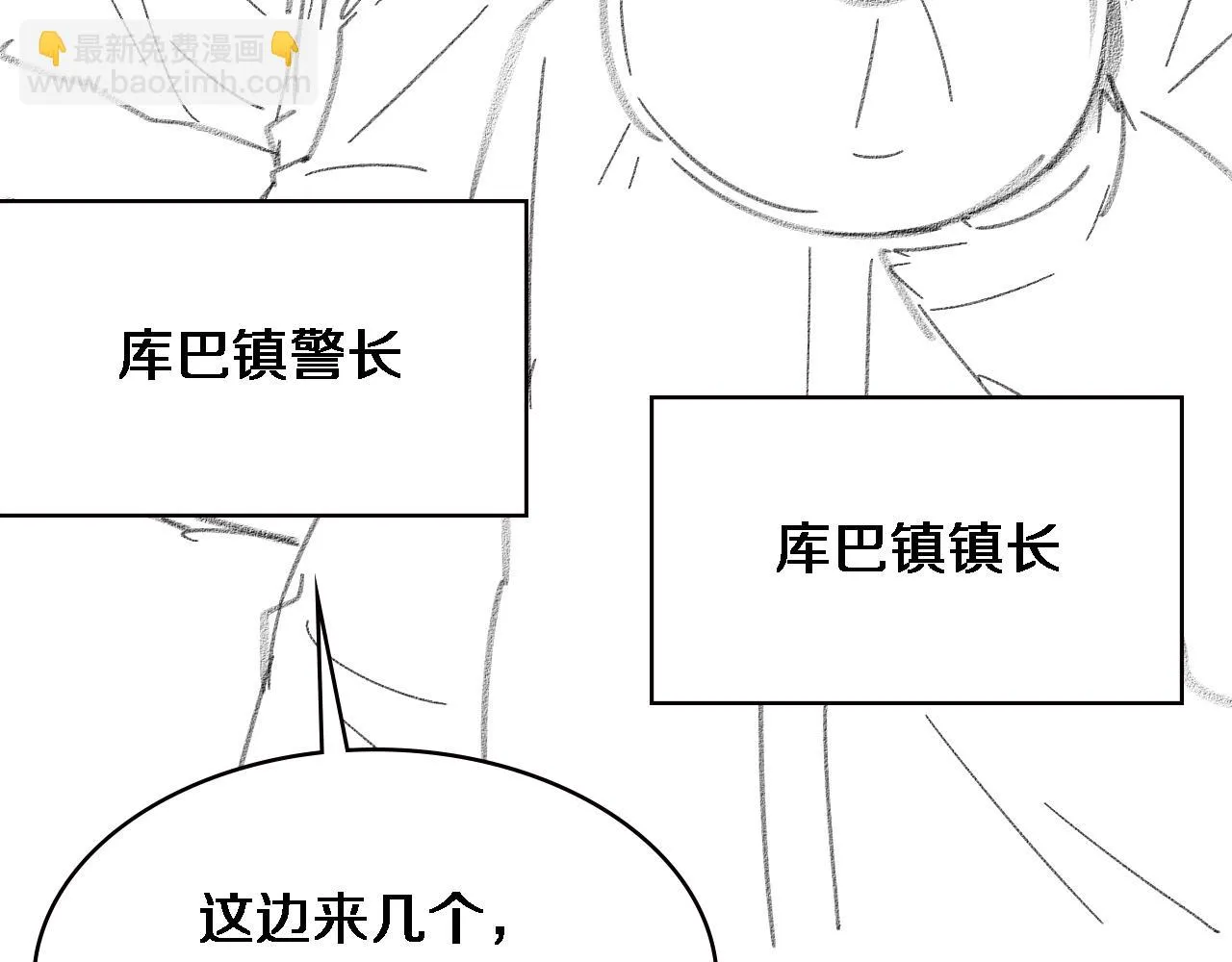 第218话 突然暴雨 第112页
