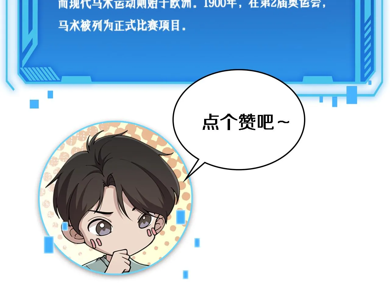 第218话 突然暴雨 第114页