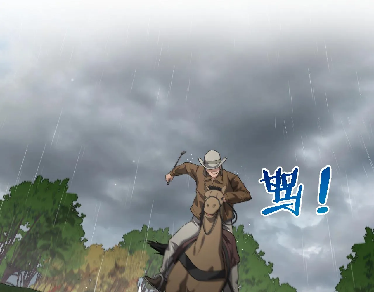 第219话 末世降临？ 第5页
