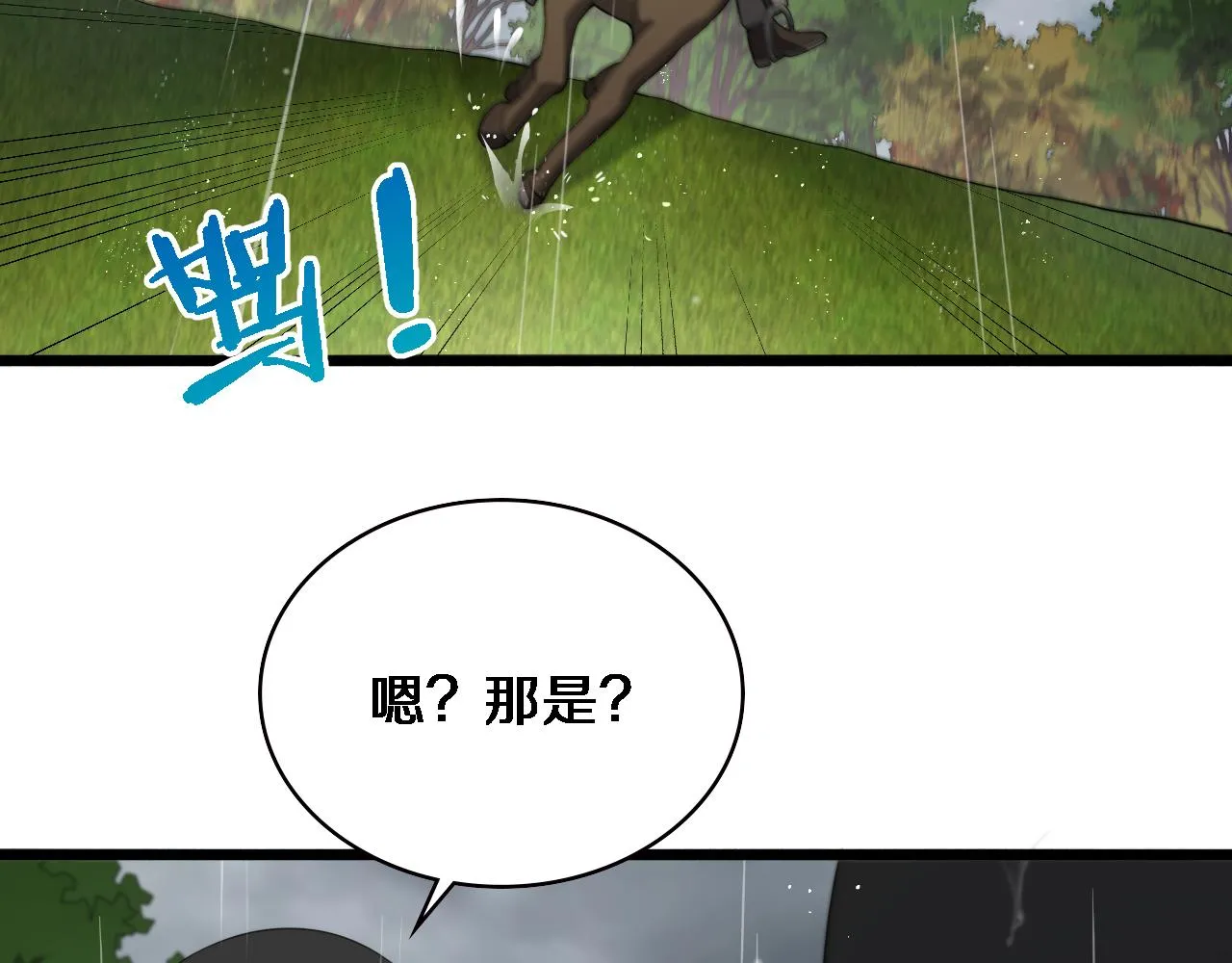 第219话 末世降临？ 第6页