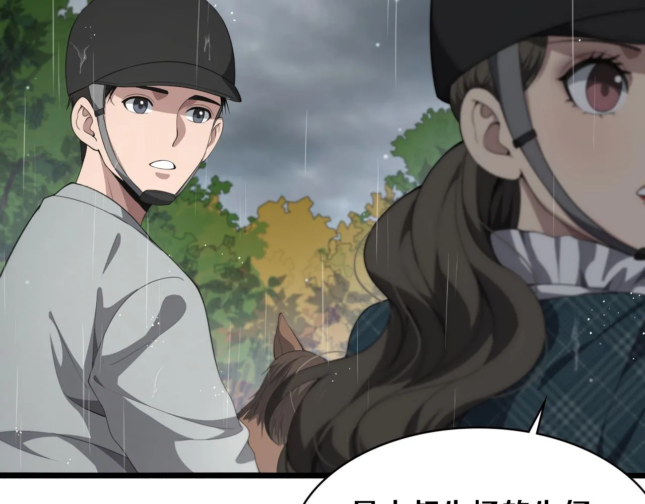 第219话 末世降临？ 第7页