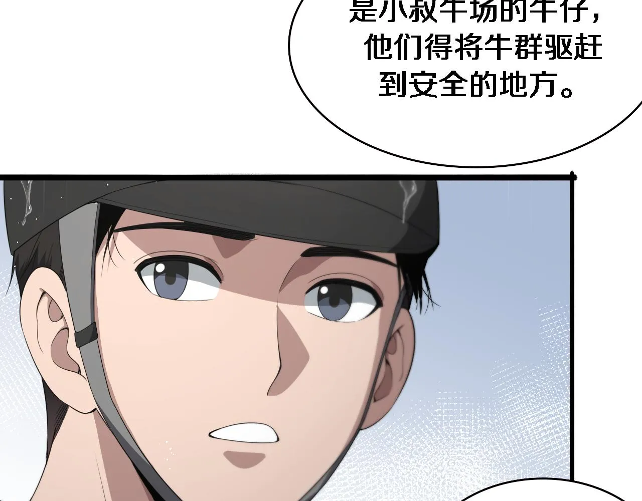 第219话 末世降临？ 第8页