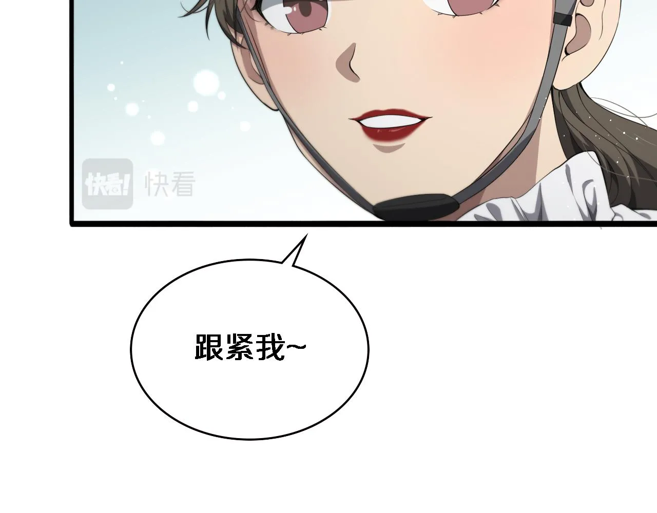 第219话 末世降临？ 第10页