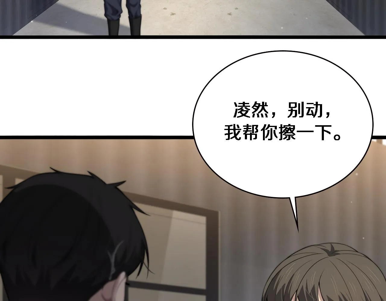 第219话 末世降临？ 第13页