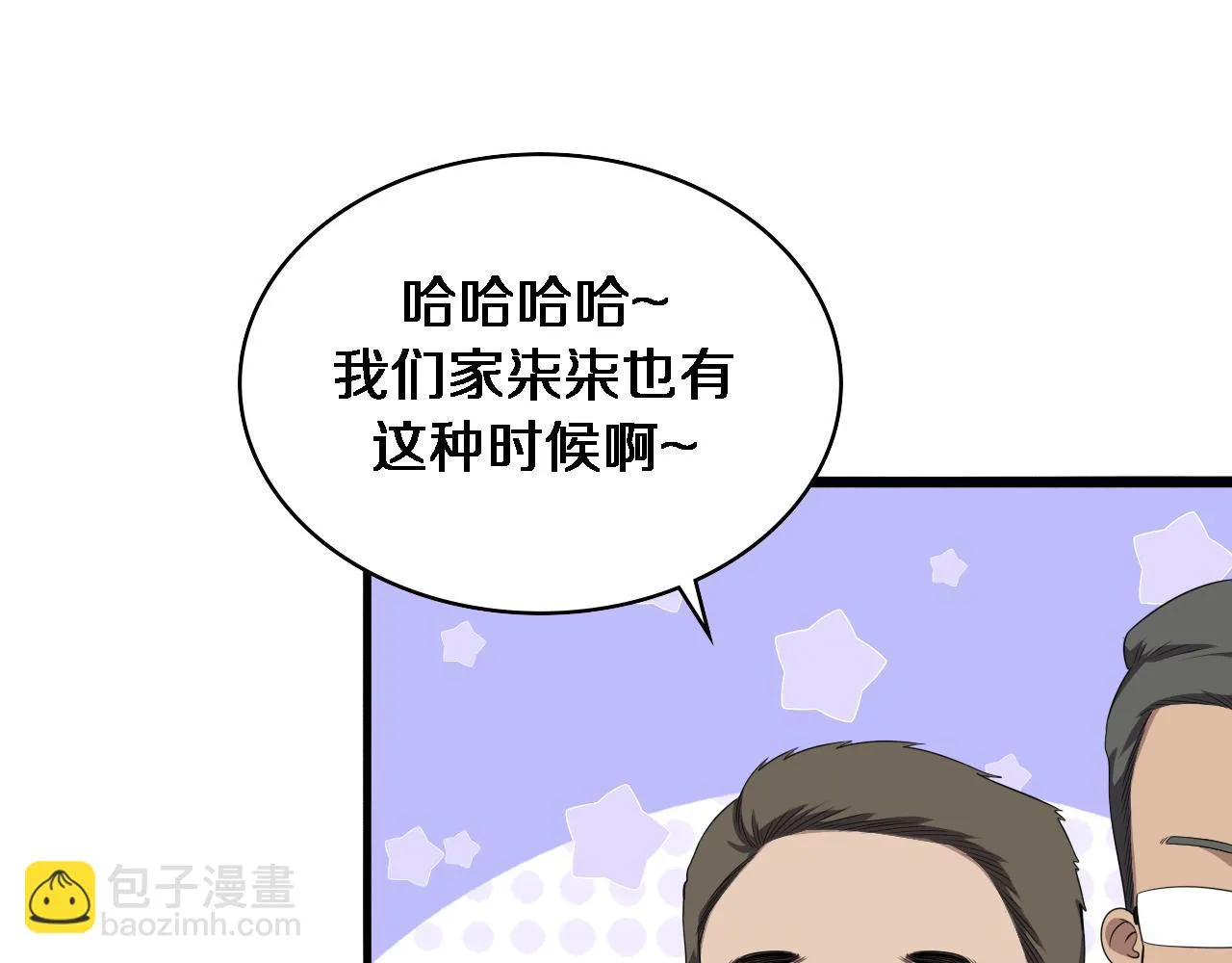 第219话 末世降临？ 第21页