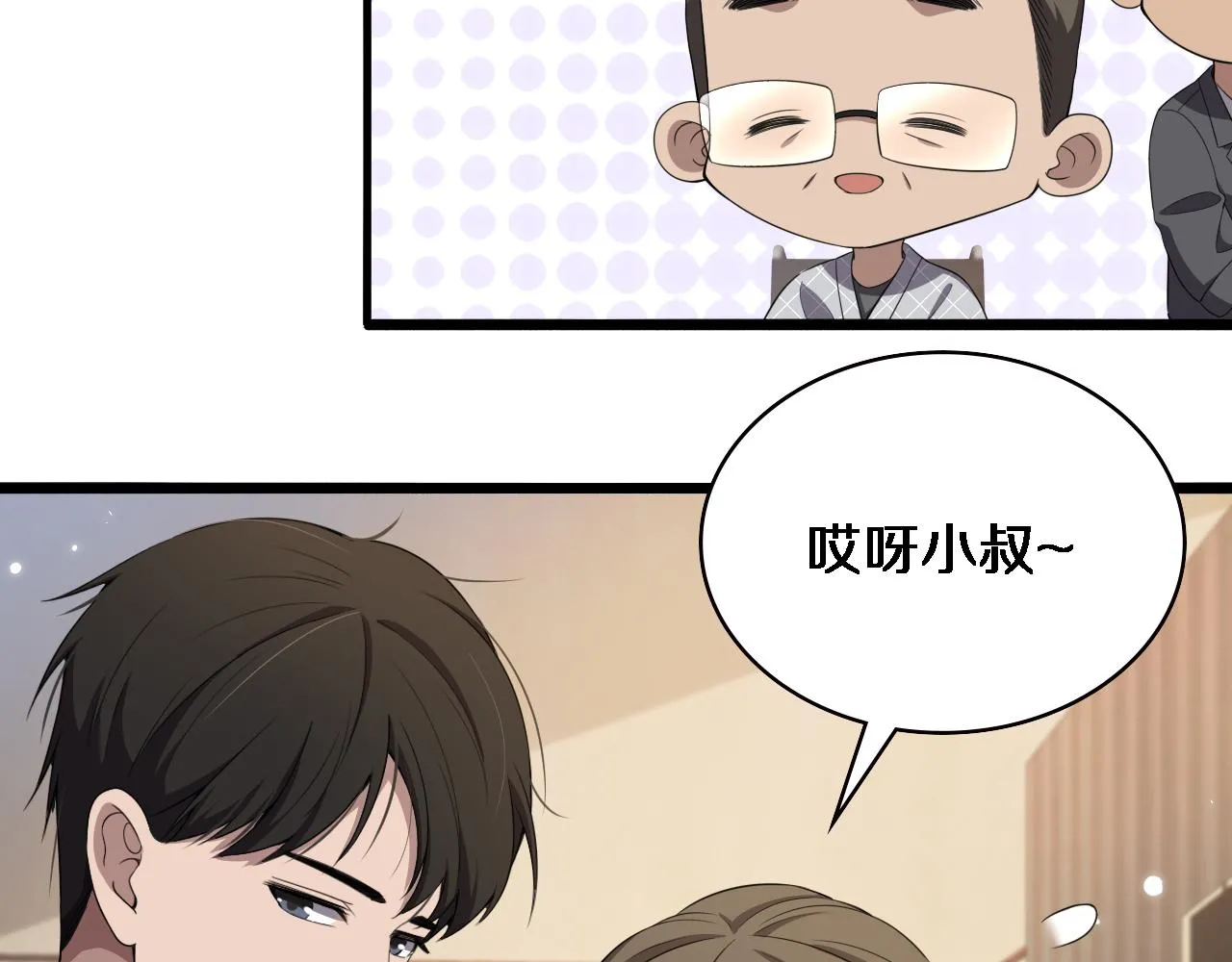 第219话 末世降临？ 第22页