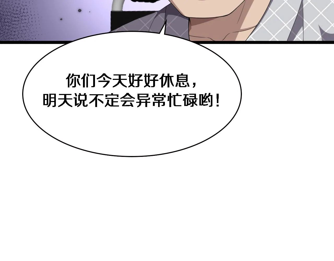 第219话 末世降临？ 第25页