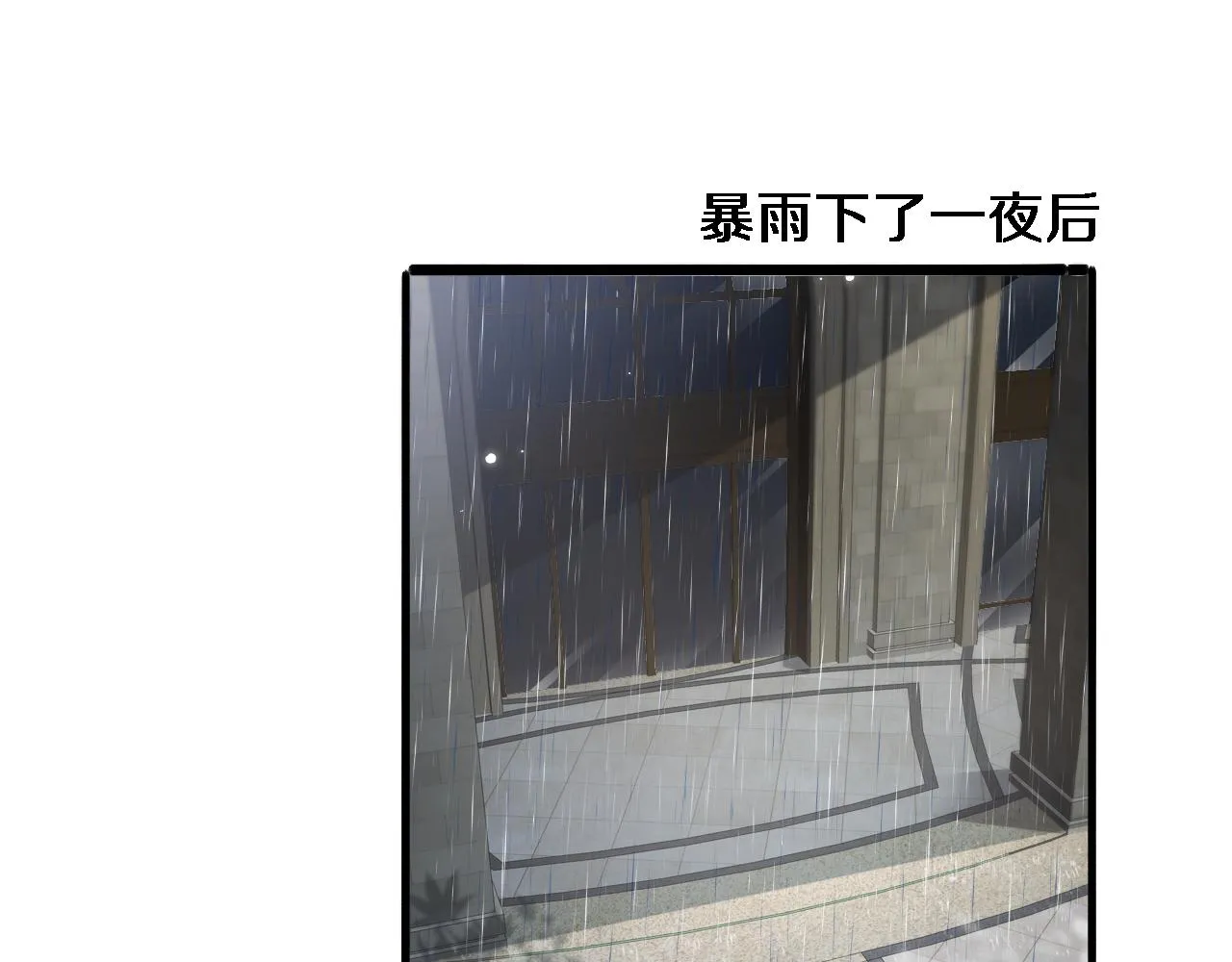 第219话 末世降临？ 第26页