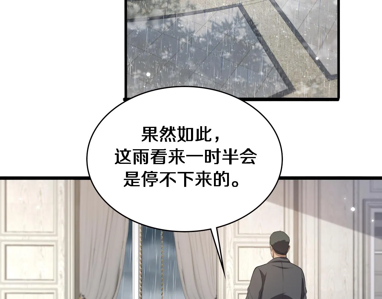 第219话 末世降临？ 第27页