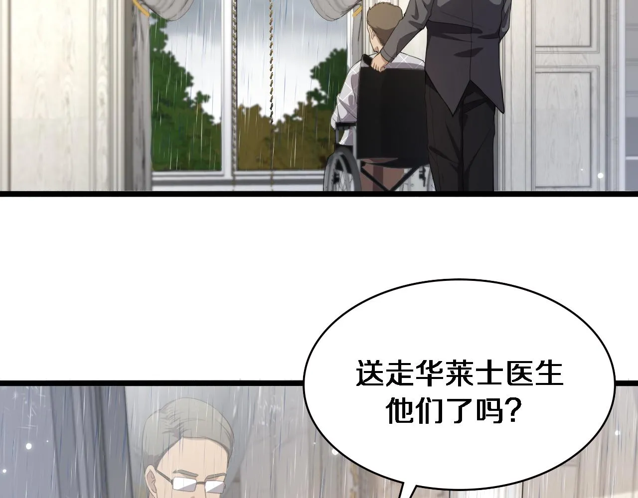 第219话 末世降临？ 第28页