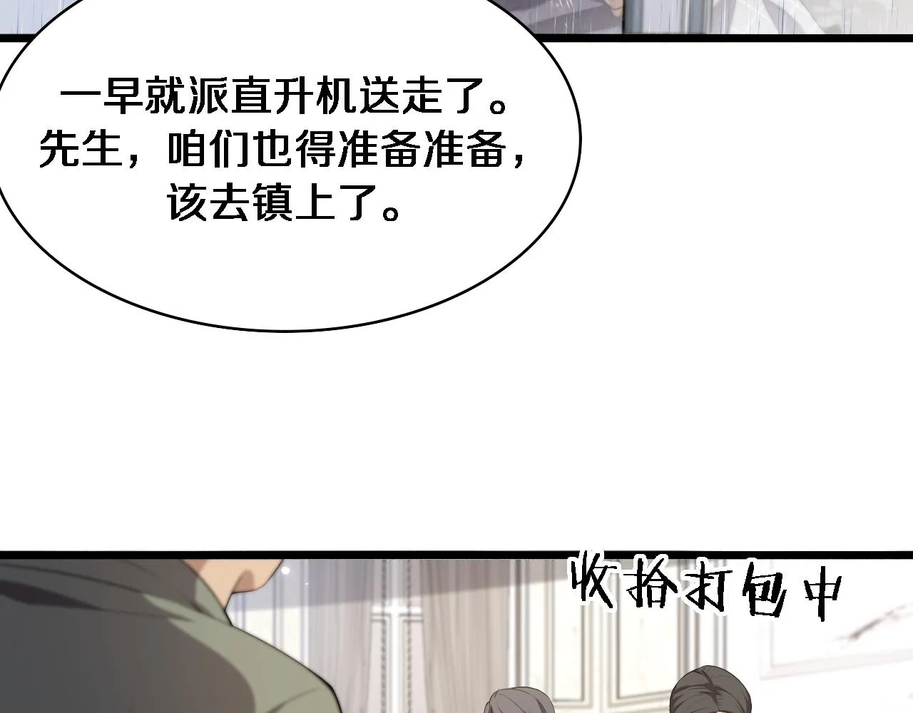 第219话 末世降临？ 第30页