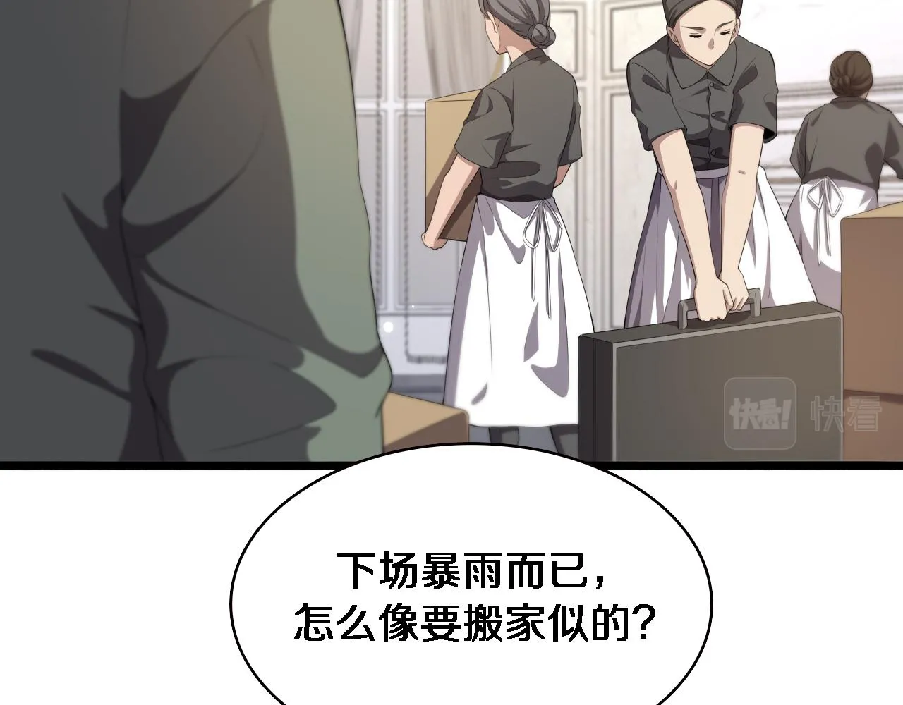 第219话 末世降临？ 第31页