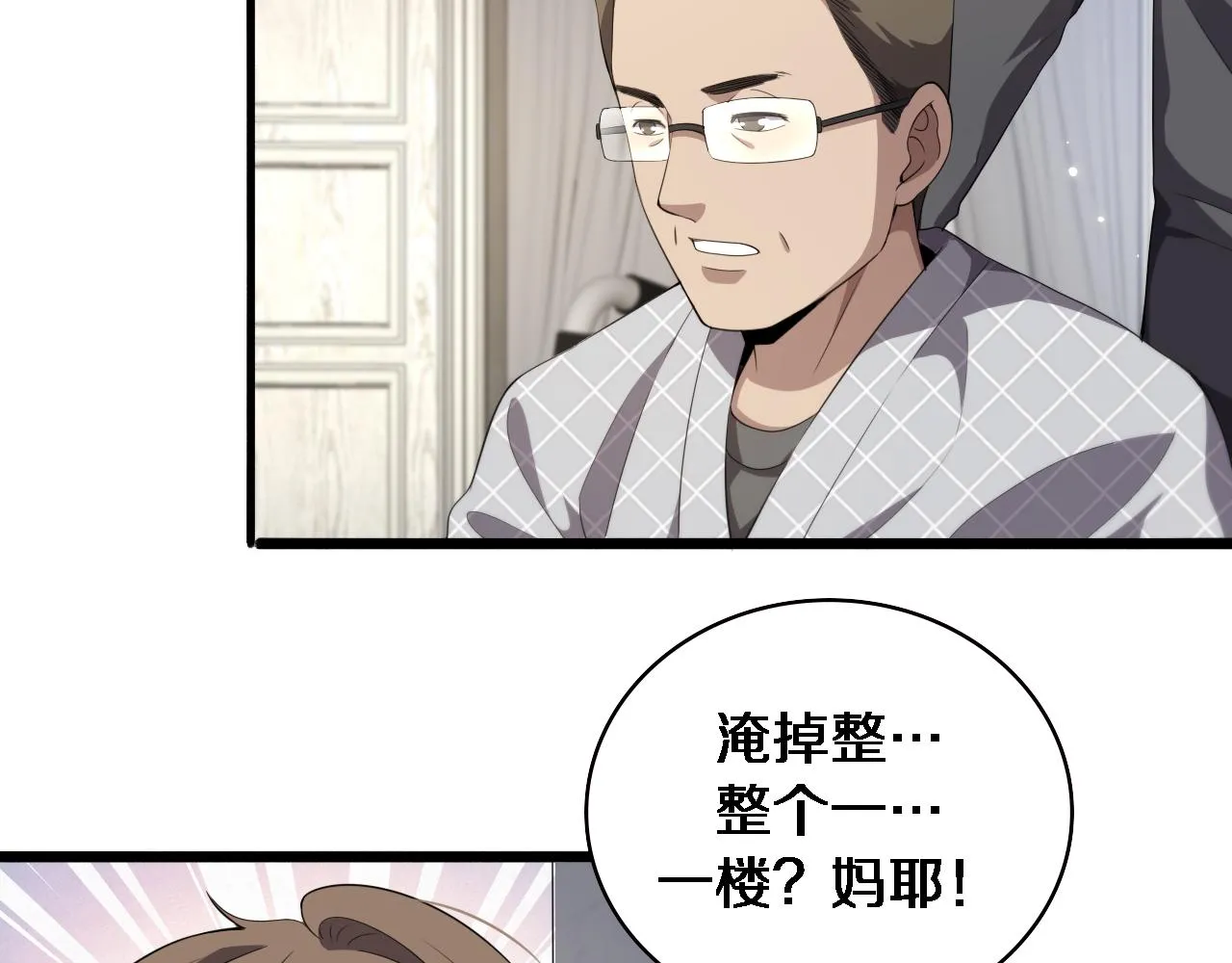 第219话 末世降临？ 第34页