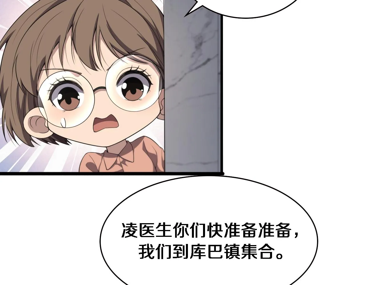 第219话 末世降临？ 第35页