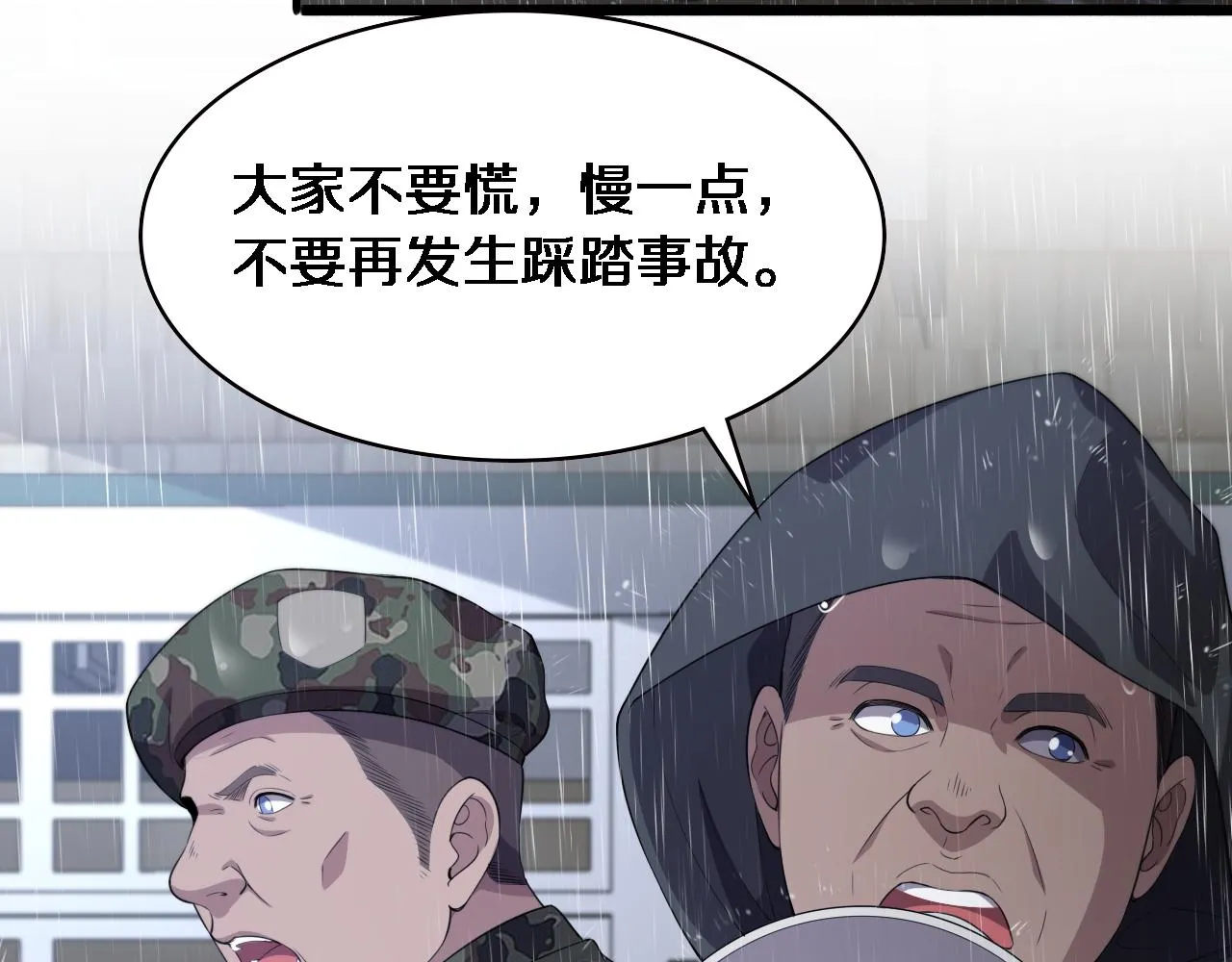 第219话 末世降临？ 第39页