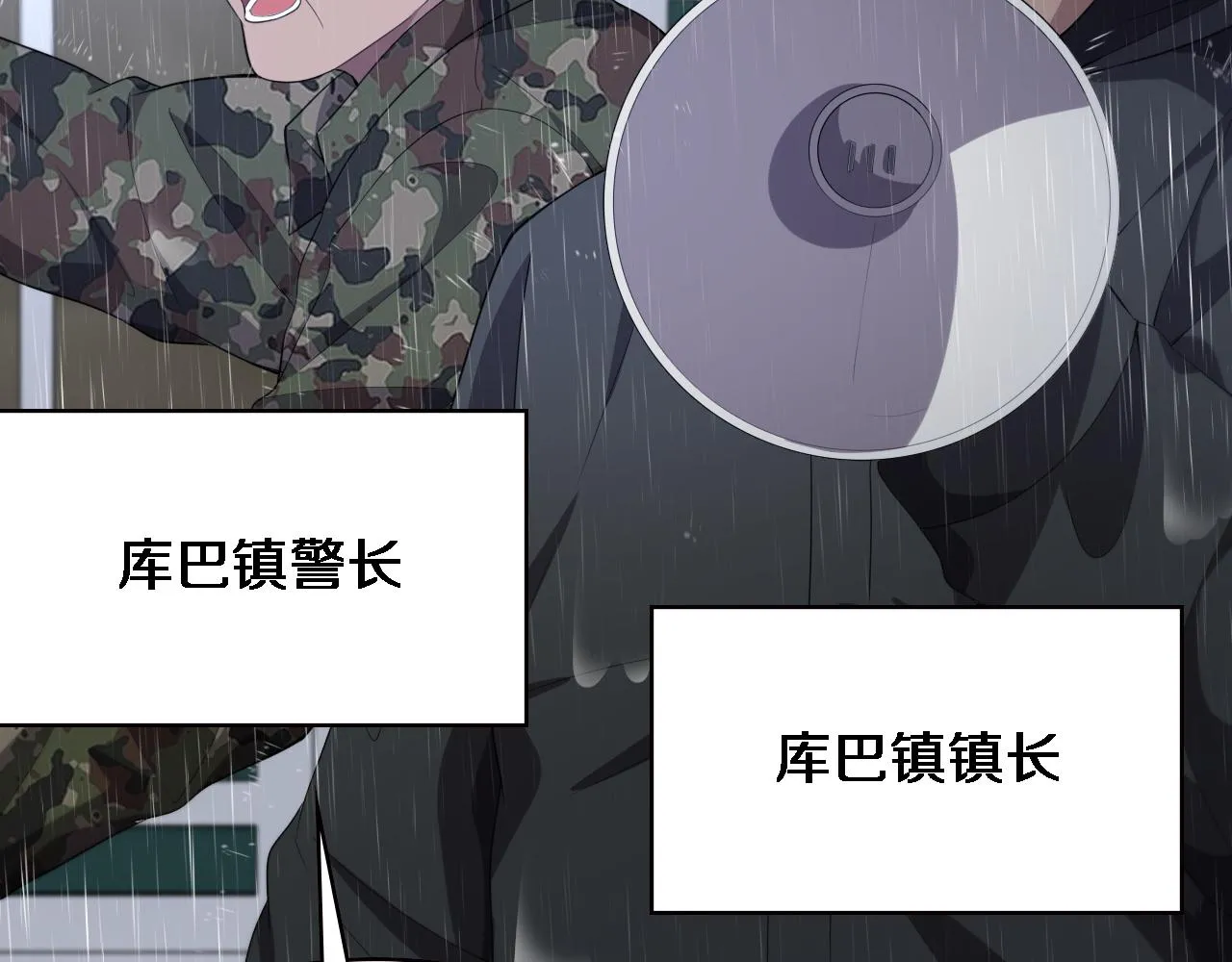 第219话 末世降临？ 第40页