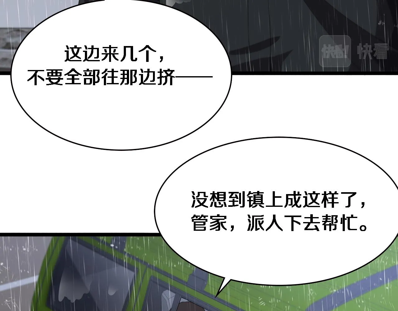 第219话 末世降临？ 第41页