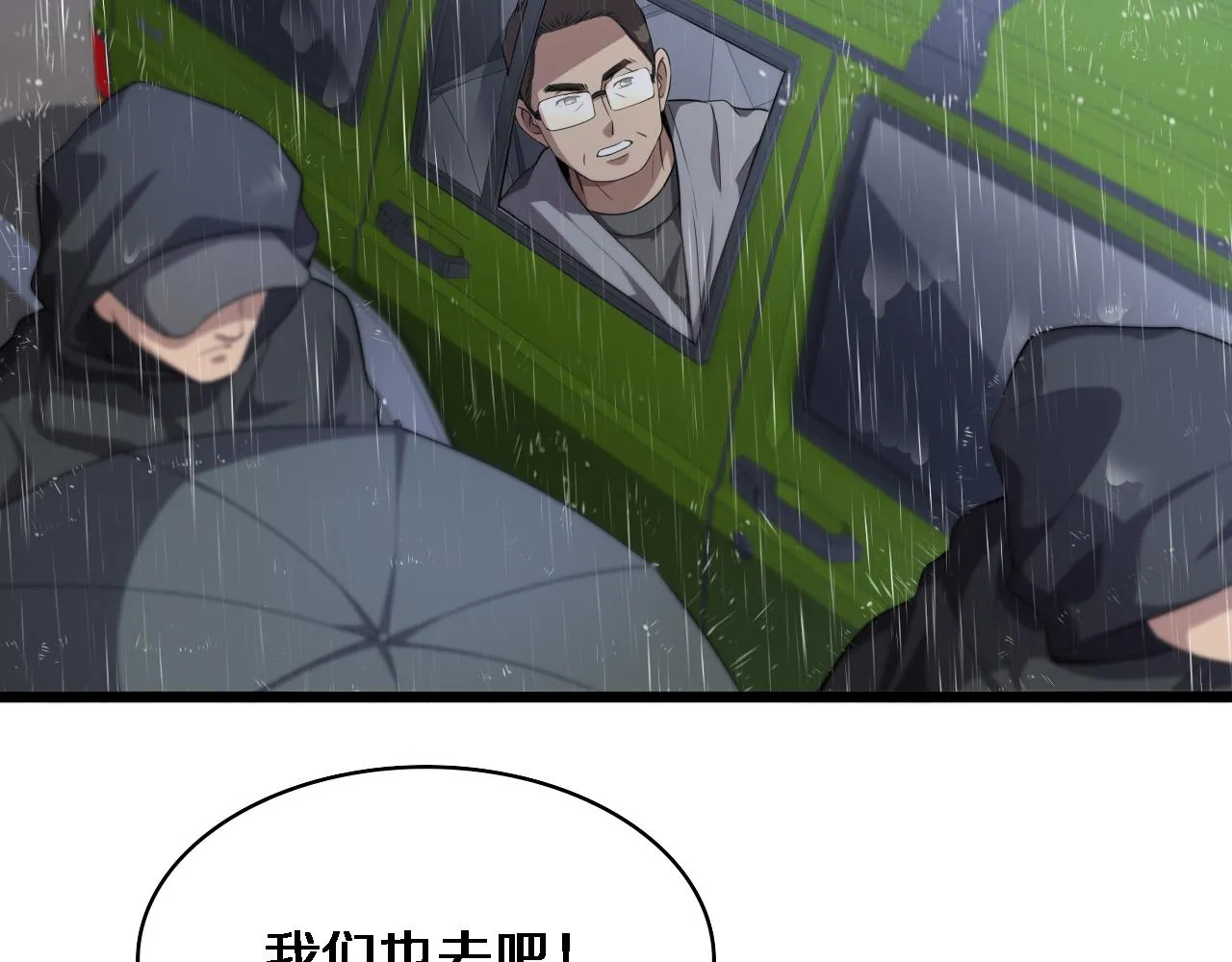第219话 末世降临？ 第42页