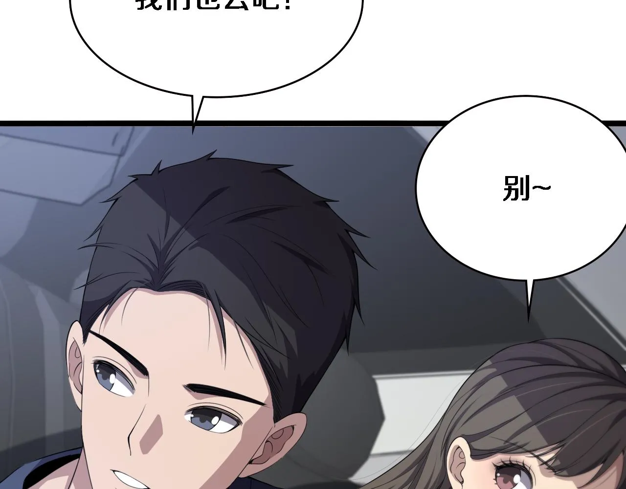 第219话 末世降临？ 第43页