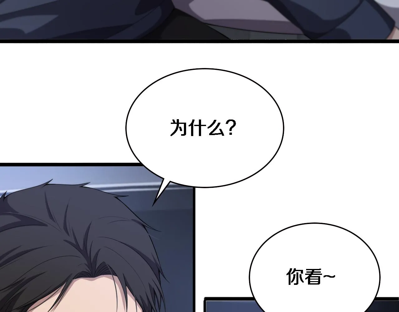第219话 末世降临？ 第45页