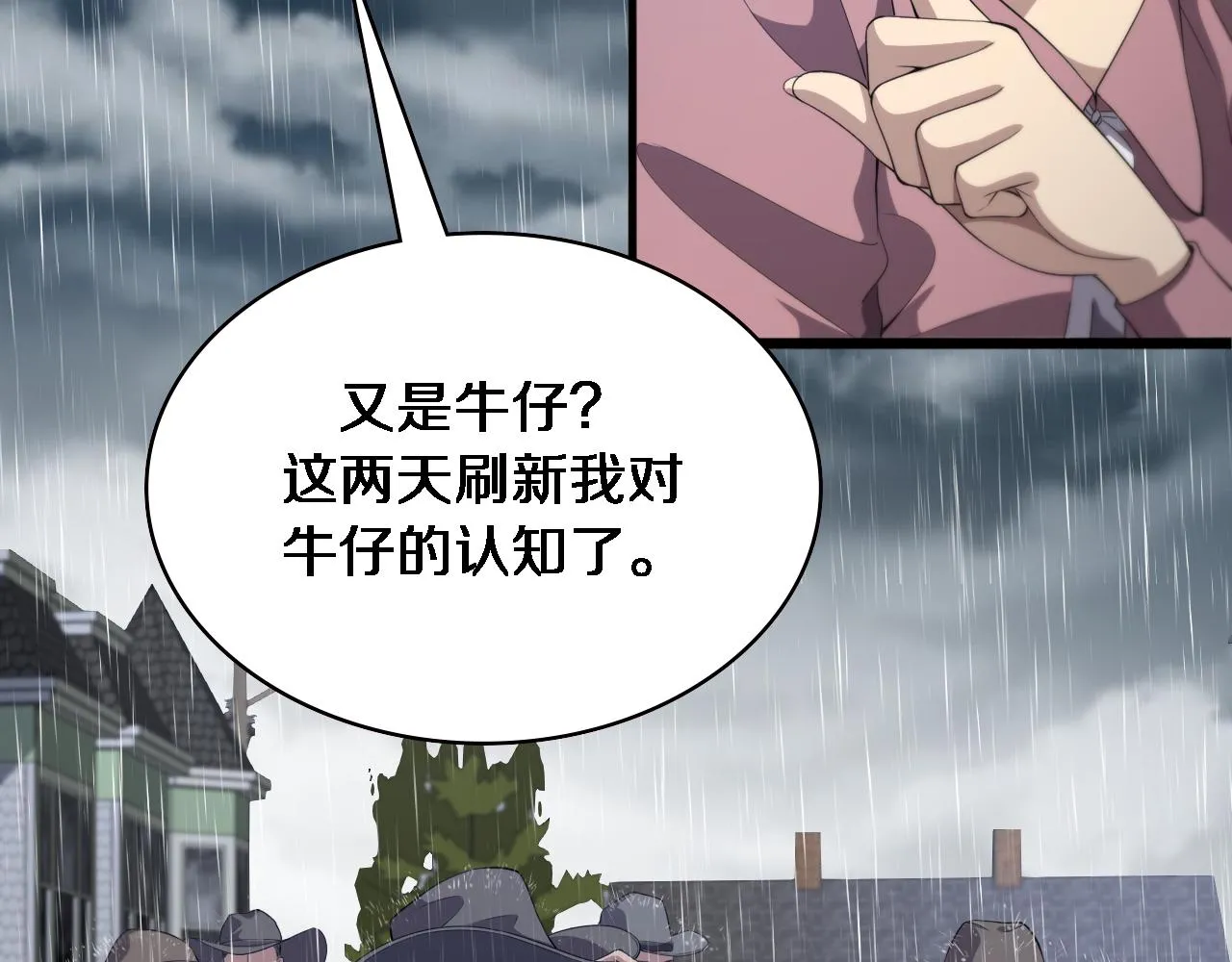 第219话 末世降临？ 第47页