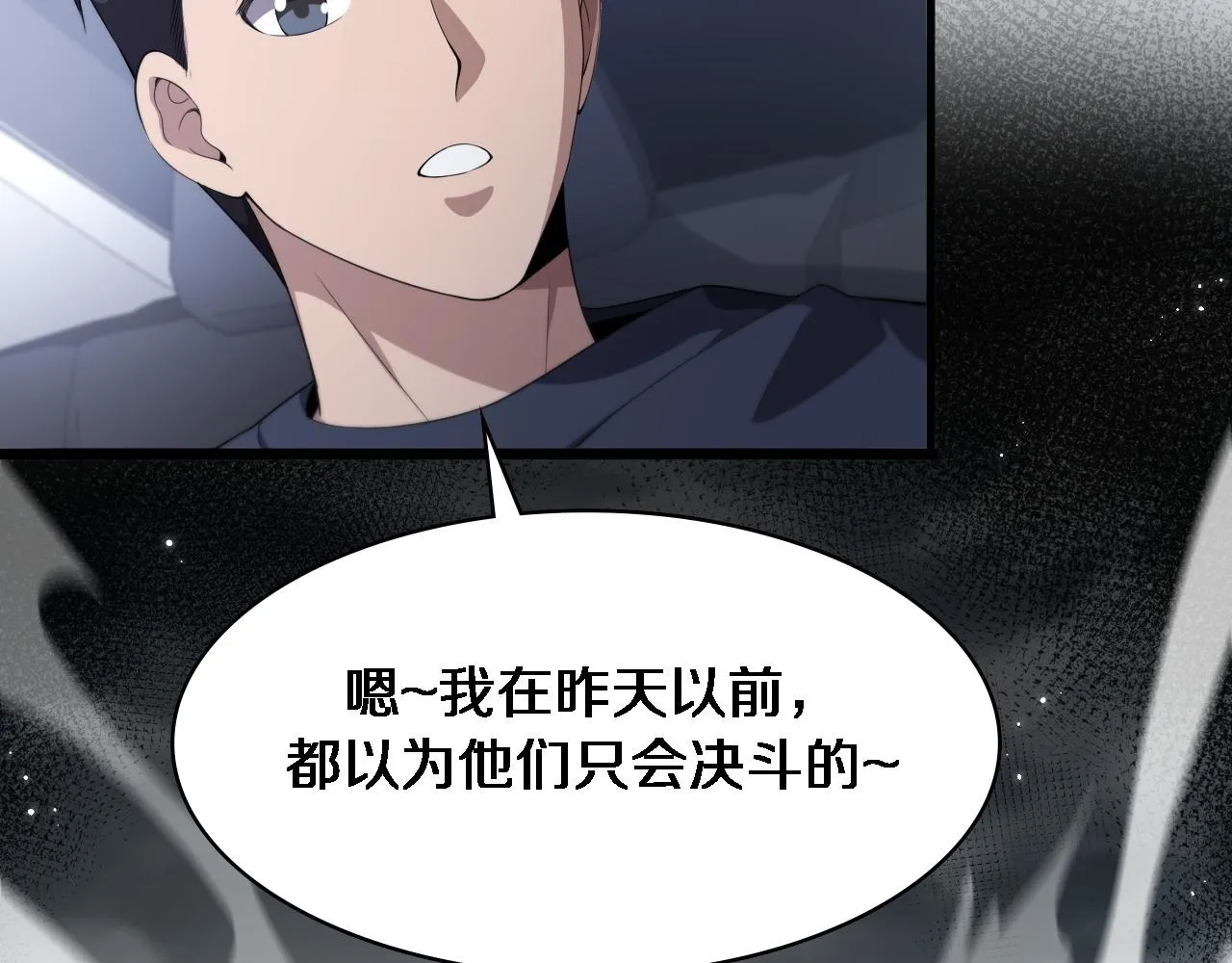 第219话 末世降临？ 第50页