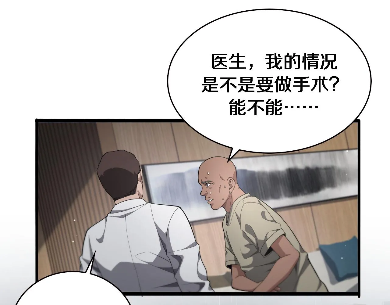 第219话 末世降临？ 第53页
