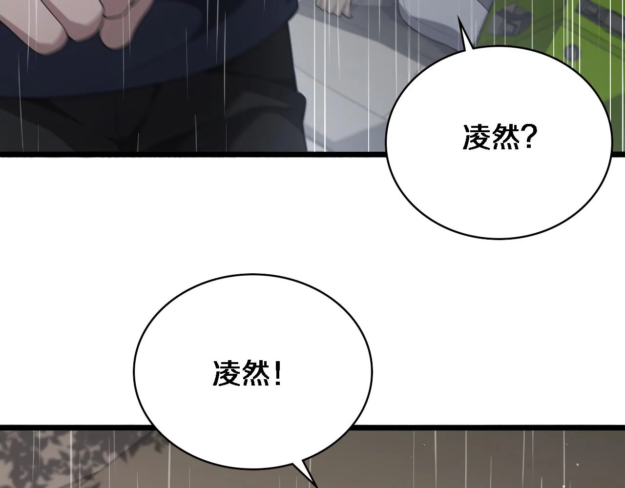 第219话 末世降临？ 第57页