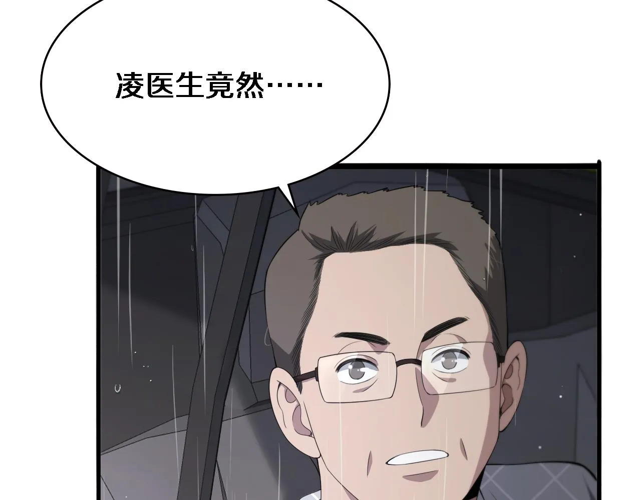 第219话 末世降临？ 第59页