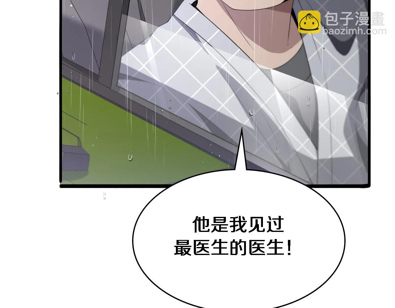 第219话 末世降临？ 第60页