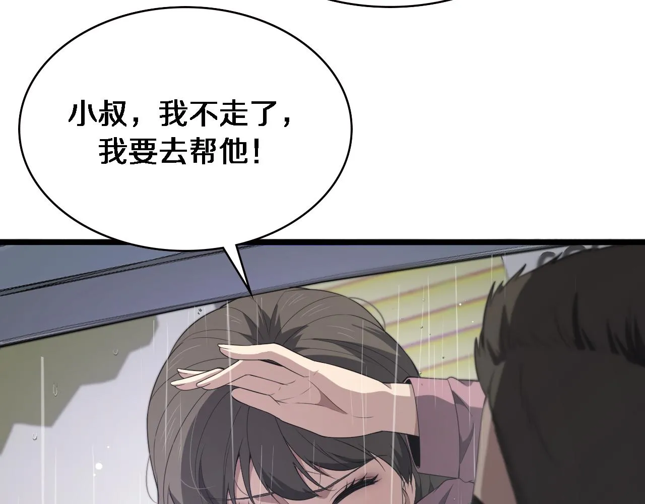 第219话 末世降临？ 第61页